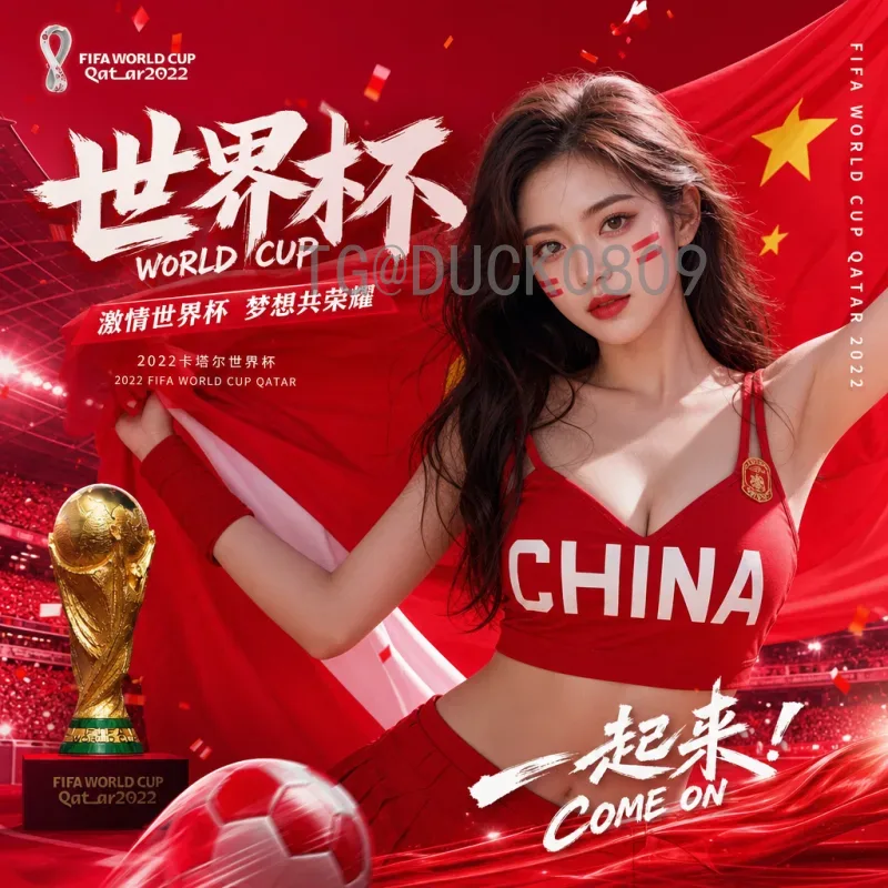 2026年国际足联世界杯官方球员名单阵容：前瞻与解析